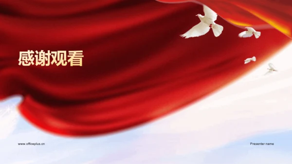红黄简约风红色文化培训学习PPT模板