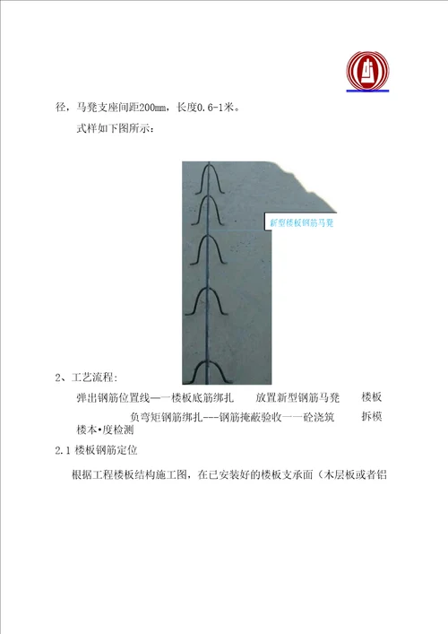 钢筋保护层质量常见问题专项治理方案