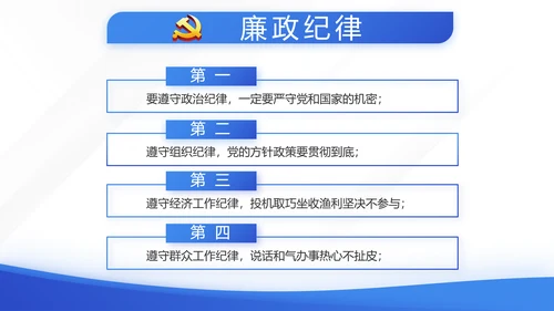 蓝色大气预备党员党建年终述职报告动态PPT