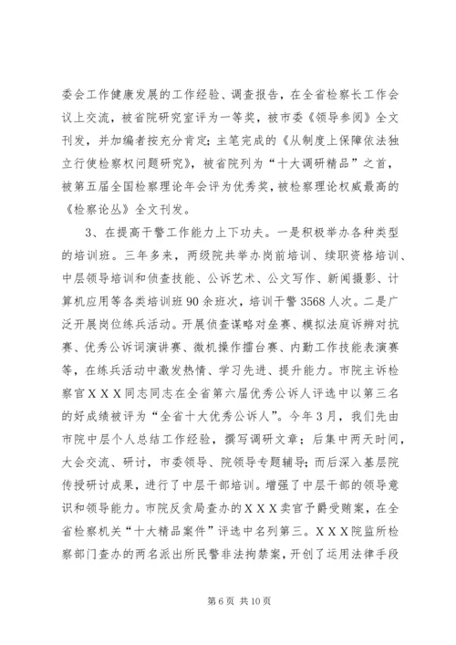 做活人的文章推进工作发展 (4).docx