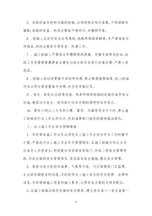 船舶施工管理制度3篇.docx