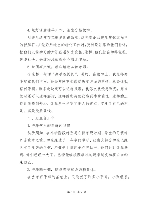 优秀教师年终述职报告.docx