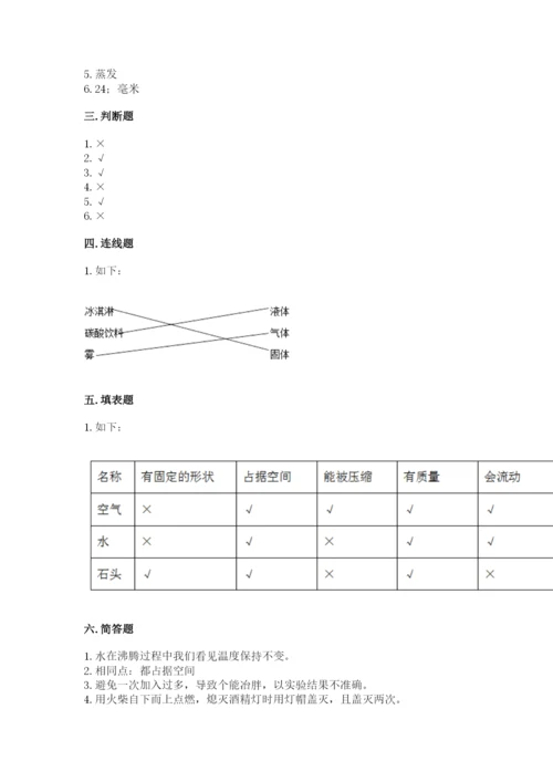 教科版小学三年级上册科学期末测试卷及完整答案【夺冠系列】.docx