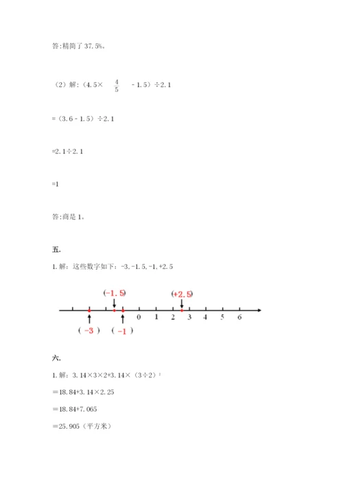 小学六年级数学期末自测题及完整答案（典优）.docx