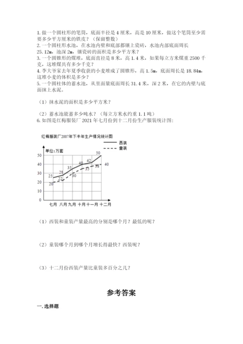 冀教版六年级下册数学 期末检测卷附答案（轻巧夺冠）.docx