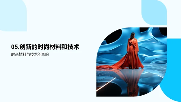 20XX时尚探索者