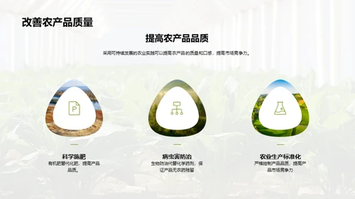 未来农业：绿色革命