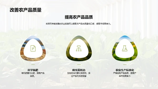 未来农业：绿色革命