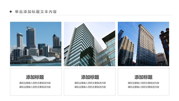 蓝色中国建设银行建行总结汇报PPT模板