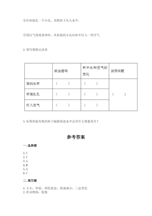 教科版小学三年级上册科学期末测试卷精品【全优】.docx