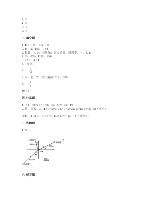 2022六年级上册数学期末考试试卷带答案（研优卷）.docx