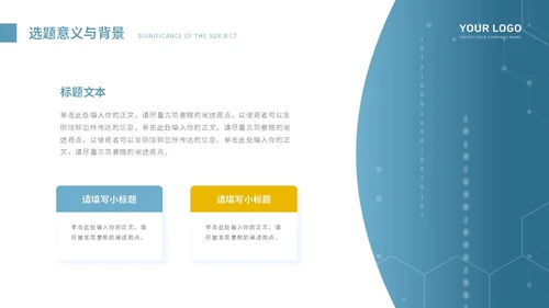 蓝色大气学术风毕业答辩PPT模板