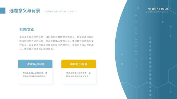 蓝色大气学术风毕业答辩PPT模板