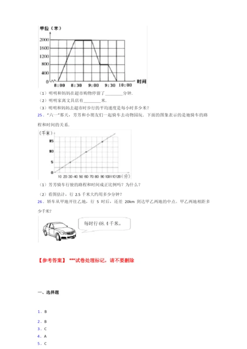 2020-2021南京市南京市雨花台中学小学数学小升初一模试卷附答案.docx