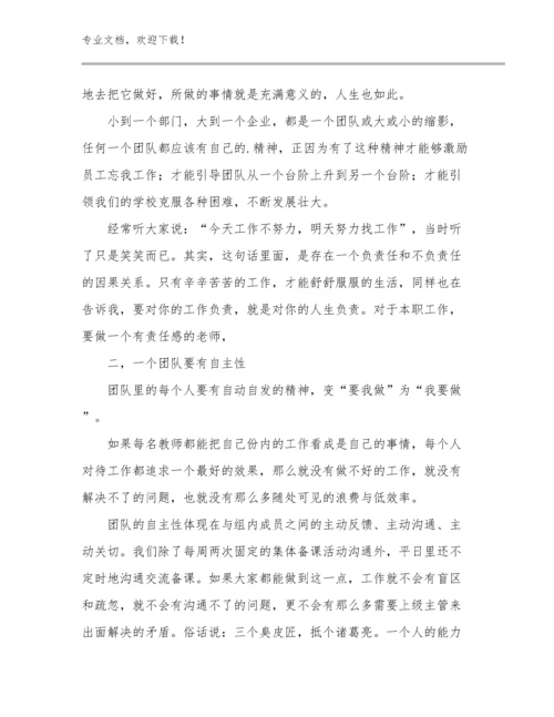 最新小学教师的读书心得体会优选例文7篇汇编.docx