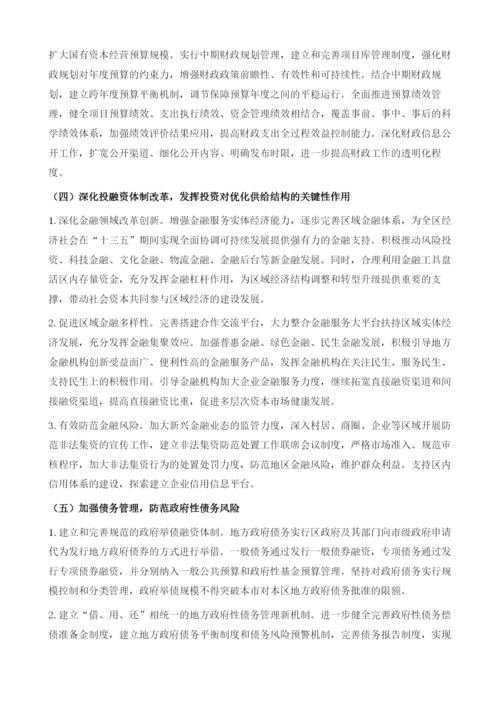 奉贤财政形势分析与研判.docx