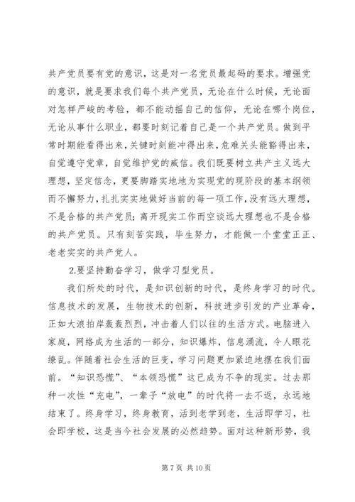 政协人员党性分析材料.docx