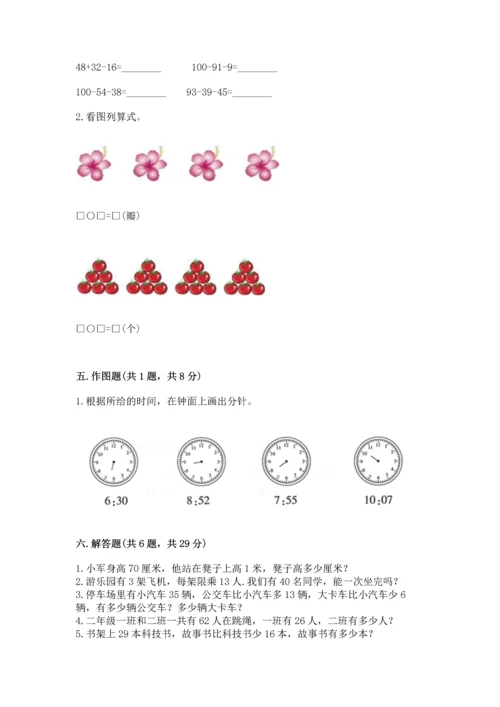 2022人教版二年级上册数学期末测试卷（实用）.docx