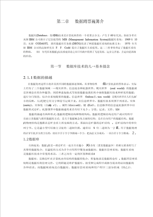 矿产资源数据库系统的研究及应用研究地球探测与信息技术专业毕业论文