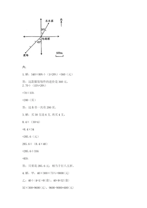 冀教版小升初数学模拟试题【有一套】.docx