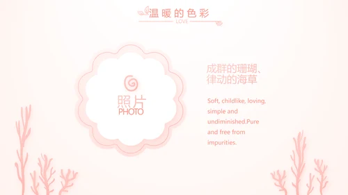 粉色气质清新淡雅生日快乐纪念册相册动态PPT