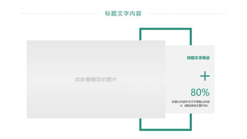 扁平化商务银行工作总结业绩汇报PPT模板