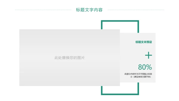 扁平化商务银行工作总结业绩汇报PPT模板