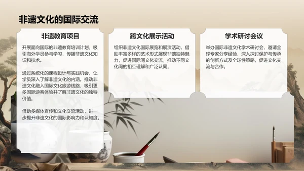 棕色复古风非遗文化的保护与传承PPT模板