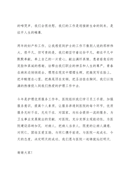 爱与奉献护士节演讲稿范文10篇.docx