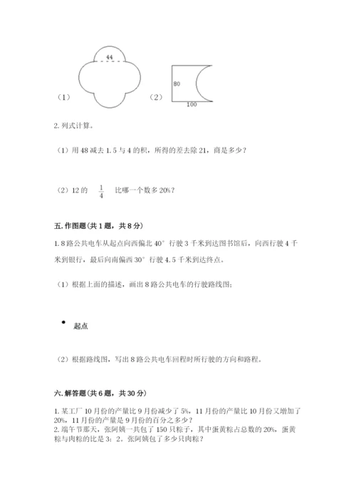 2022六年级上册数学期末考试试卷精品（名师推荐）.docx