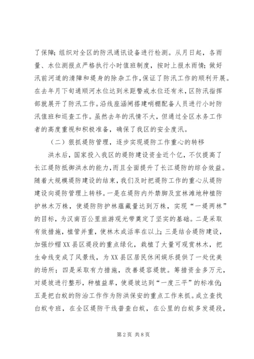 水务局工作总结及工作计划 (2).docx