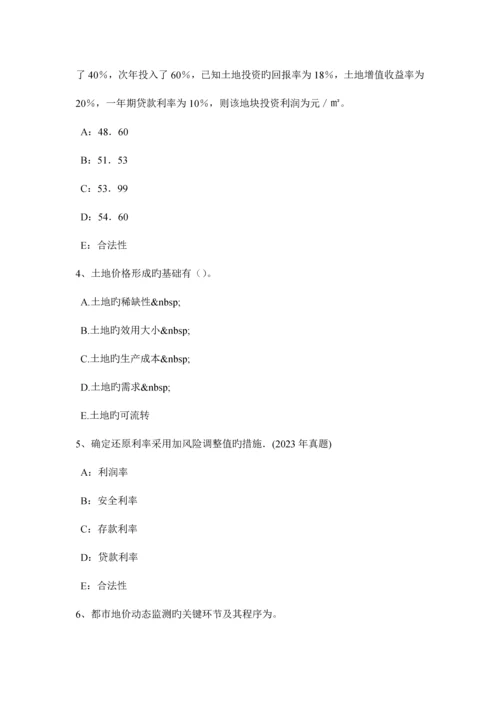 2023年云南省上半年土地估价师管理基础与法规行政处罚考试试卷.docx