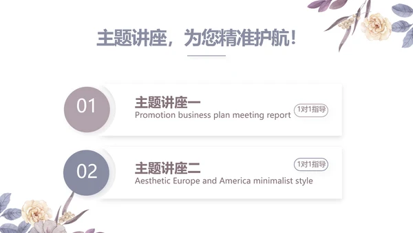 感恩教师节主题班会老师寄语PPT