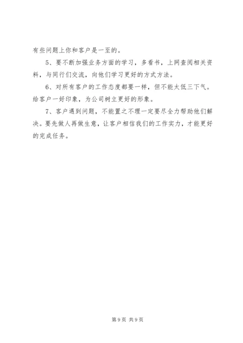 第一季度工作计划 (2).docx