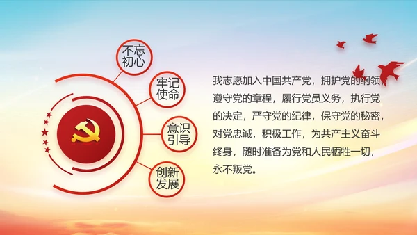 红色大气党建十九届五中全会十四五规划PPT