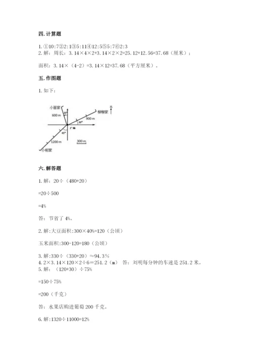 2022六年级上册数学期末测试卷【夺分金卷】.docx