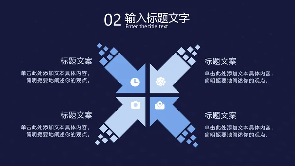 蓝色科技光点扭转PPT模板
