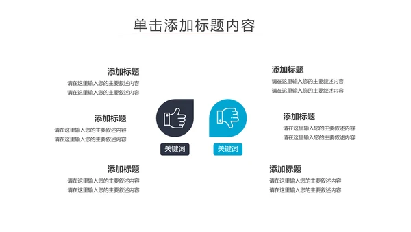 母婴婴儿护理中心医院社区讲座保健中心早教宣传PPT