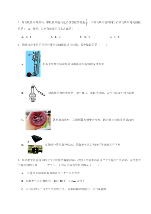 专题对点练习四川绵阳南山双语学校物理八年级下册期末考试综合测试试卷（详解版）.docx