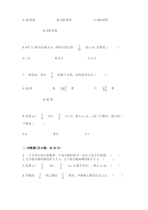 人教版六年级上册数学期中测试卷（巩固）word版.docx