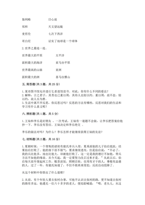 部编版六年级下册道德与法治期末达标卷附完整答案（网校专用）.docx
