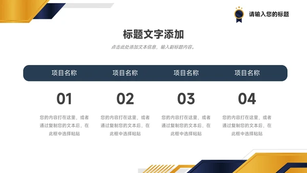 蓝金牌质感创业商业计划书PPT模板