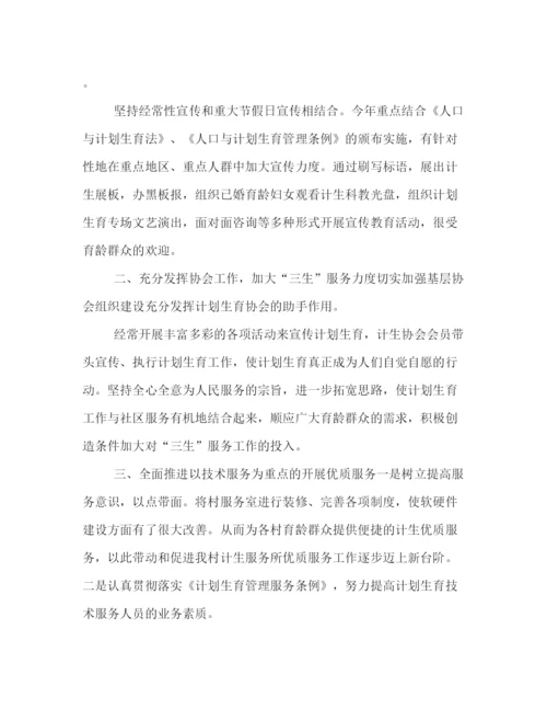 精编之编辑整理3篇妇女主任年度工作计划范文】妇女主任的工作计划.docx