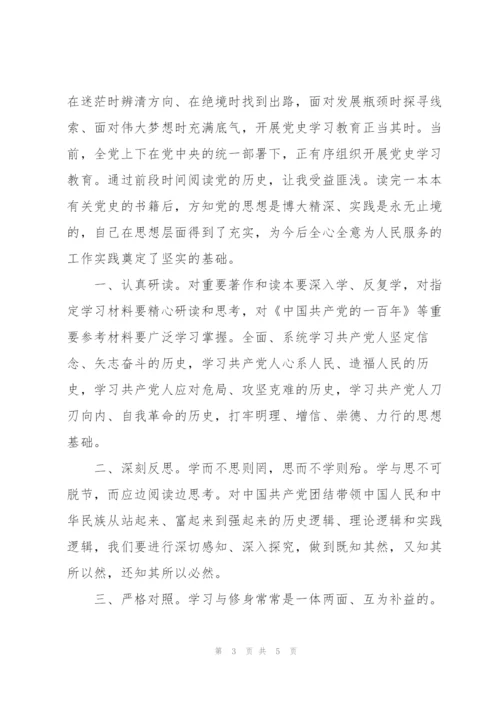 学史力行心得体会.docx