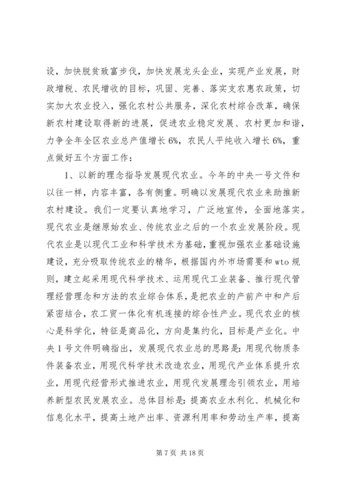 区长在全区经济社会发展会议上的讲话.docx