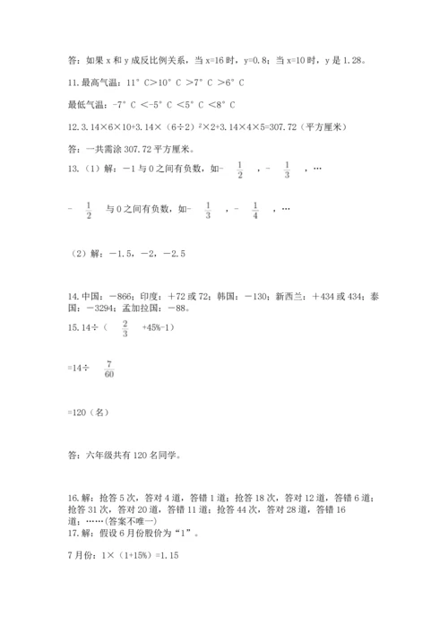 六年级小升初数学应用题50道附答案【达标题】.docx