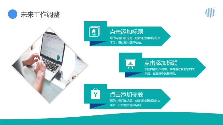 物流行业仓储物流运输管理通用PPT模版