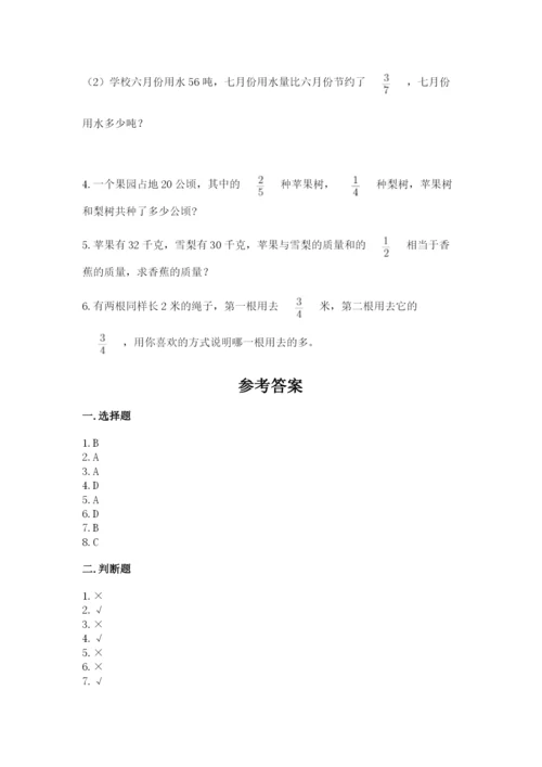 人教版六年级上册数学期中考试试卷【名师系列】.docx