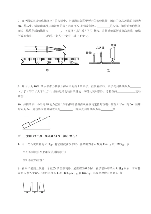 强化训练湖南长沙市铁路一中物理八年级下册期末考试定向测评A卷（附答案详解）.docx