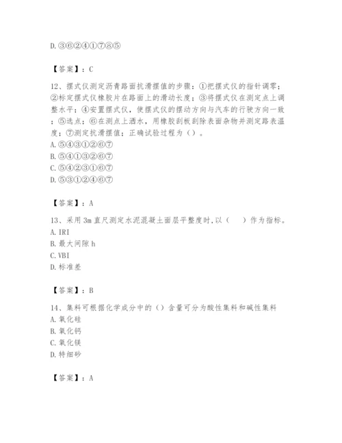 2024年试验检测师之道路工程题库附完整答案【名师系列】.docx